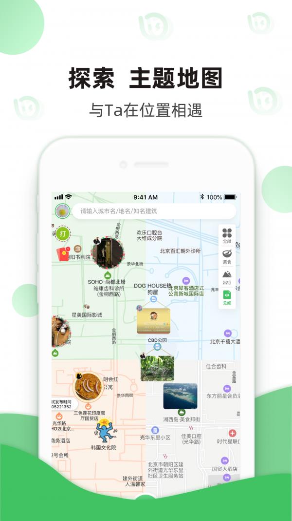 箩筐  v4.6.4图1