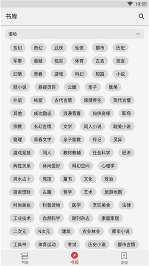 胖子阅读最新