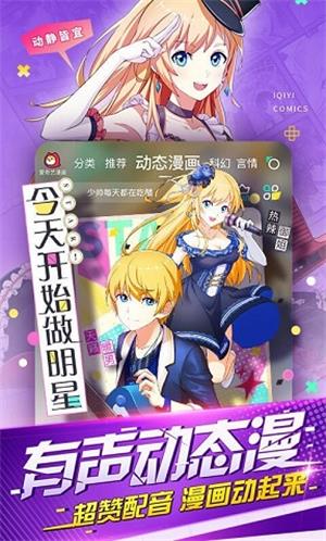 风炫漫画