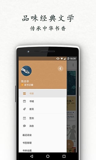 书香中国