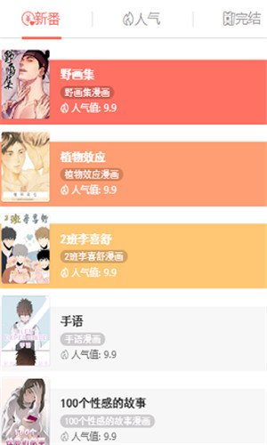 深夜漫画