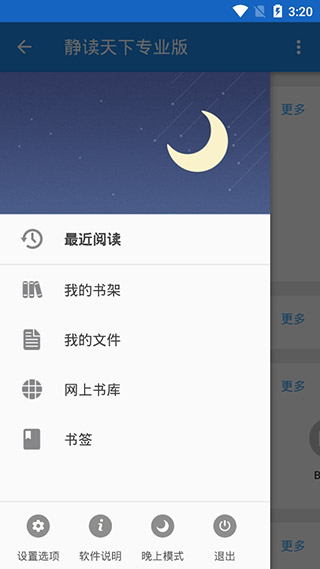 静读天下