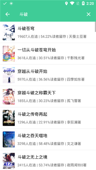 全本追书