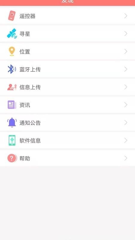 直播卫星户户通应用APP  v1.1.4图1