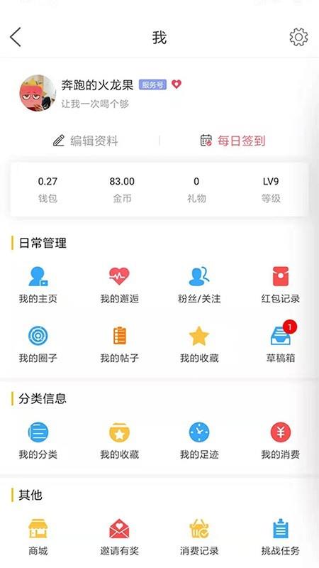 果城网  v5.16图3