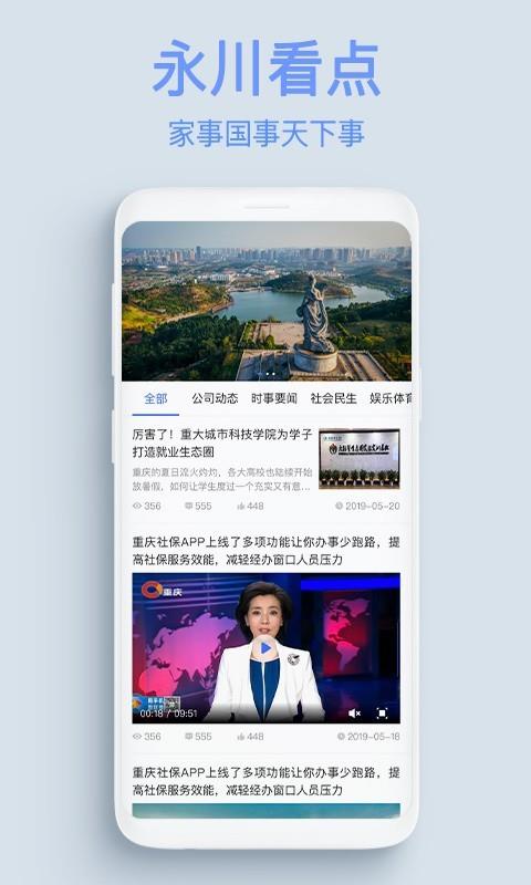 服务公社  v1.9.8图3