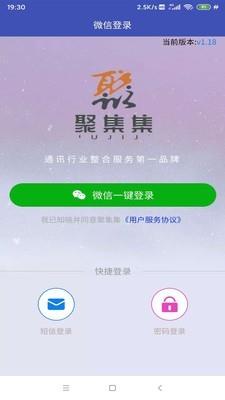聚集集