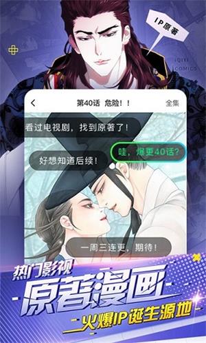 风炫漫画