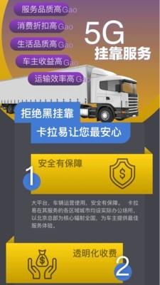 卡拉易  v1.6.12图1