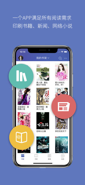 石头追书