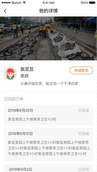 点到生活  v3.0.531图3