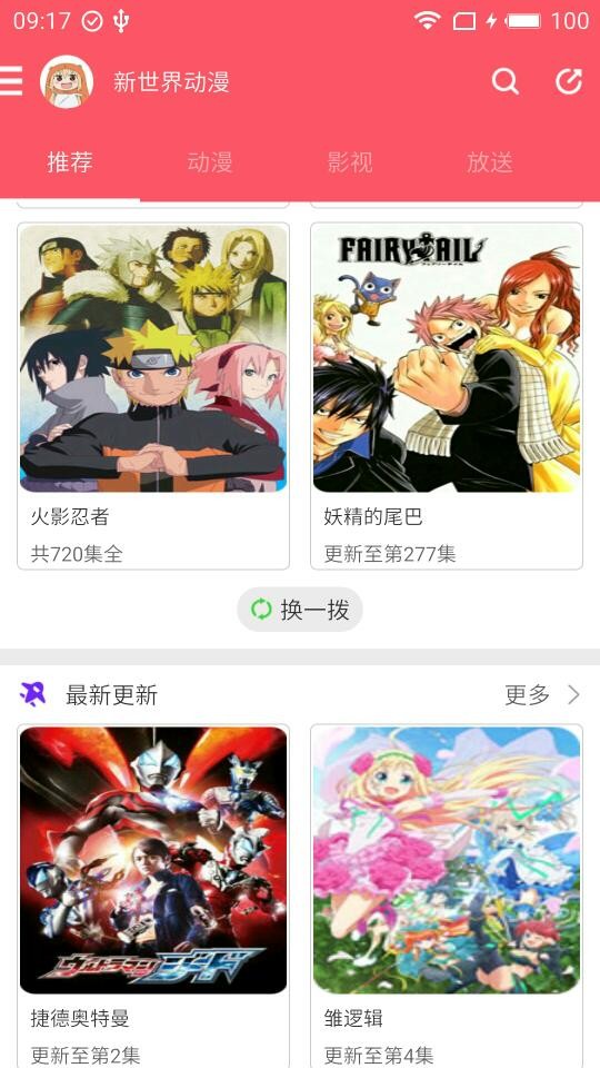 美丽新世界韩漫