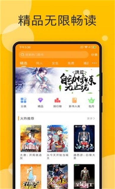 亲亲小说