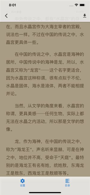 爬爬书屋
