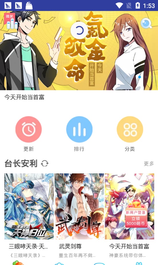 大木漫画