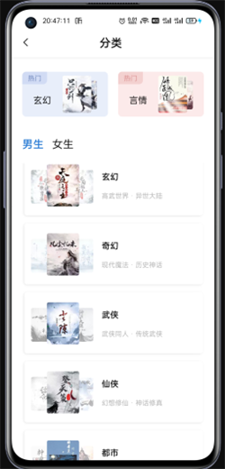 书痴小说