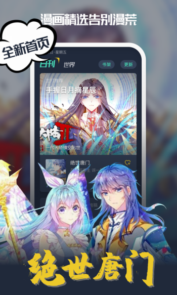 趣漫之家