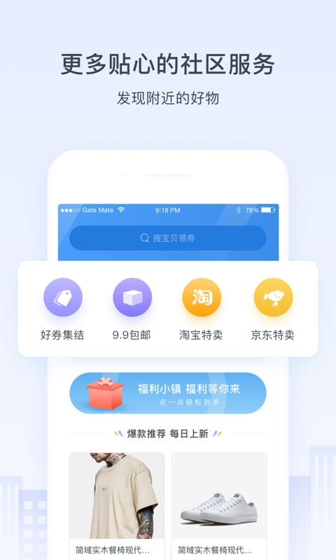 浩邈社区  v4.2.2图3