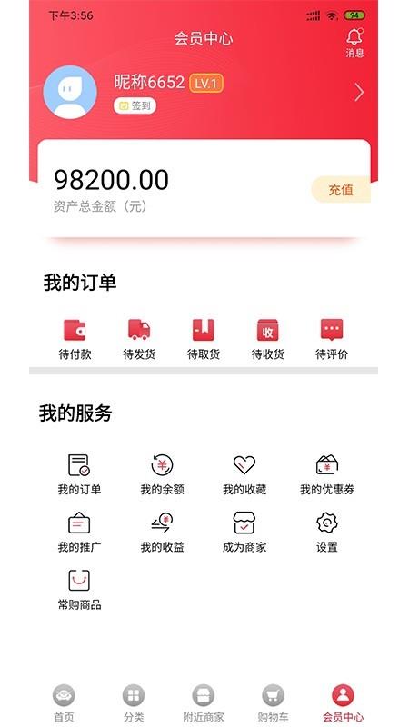 车材宝  v1.3.8图3