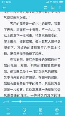 指月小说