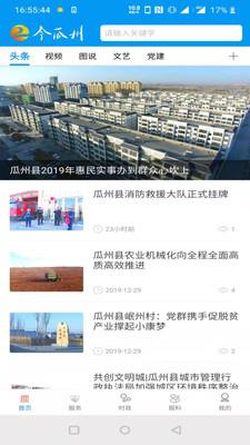 今瓜州  v3.0.6图3