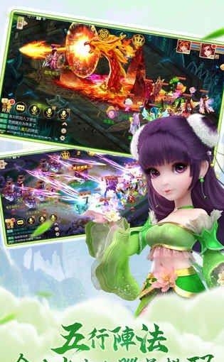 梦幻灵仙官方版  v1.0.7图2