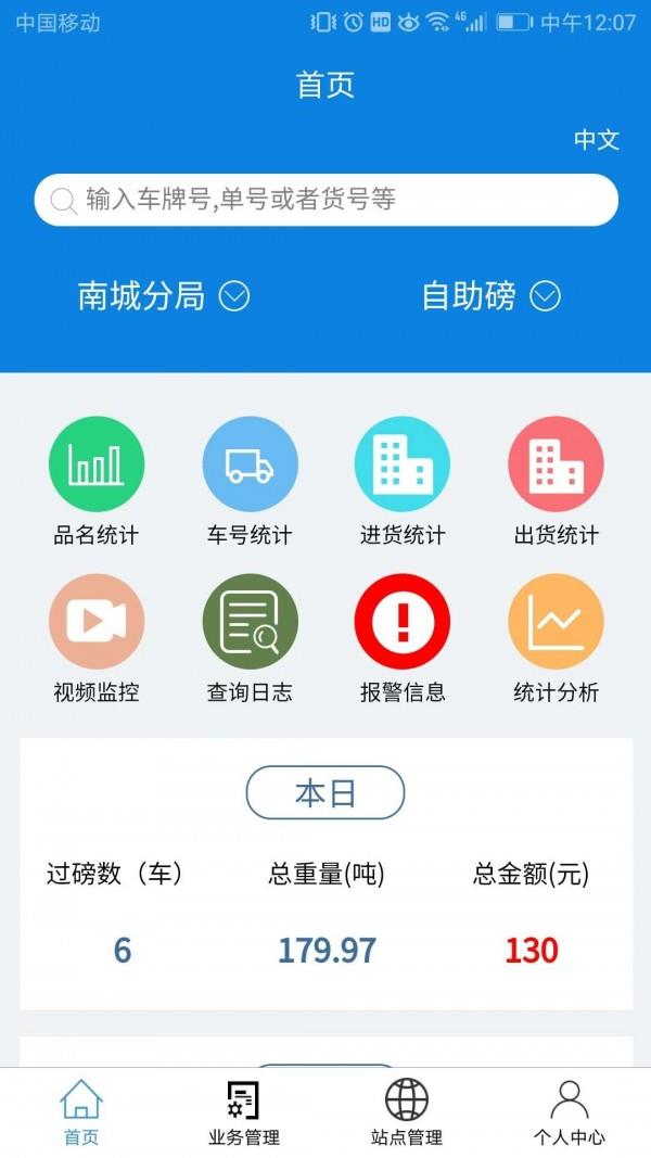 科达云  v1.1.0图2