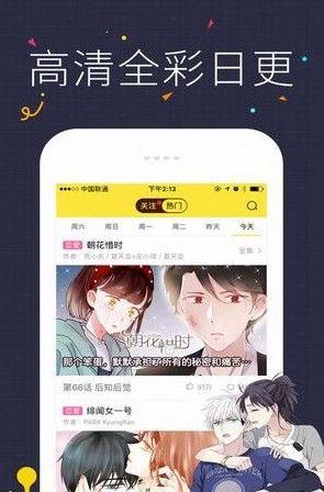 卡咪漫画  v1.0.0图4