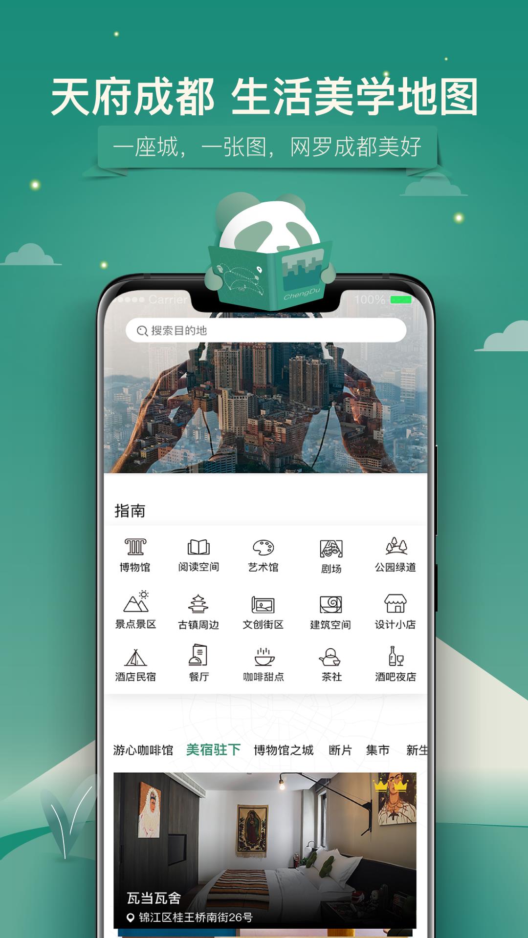 YOU成都  v3.2.1图1