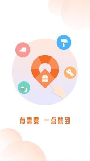 点到生活  v3.0.531图1