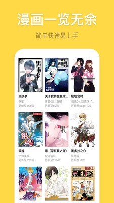 免费漫画阅读器