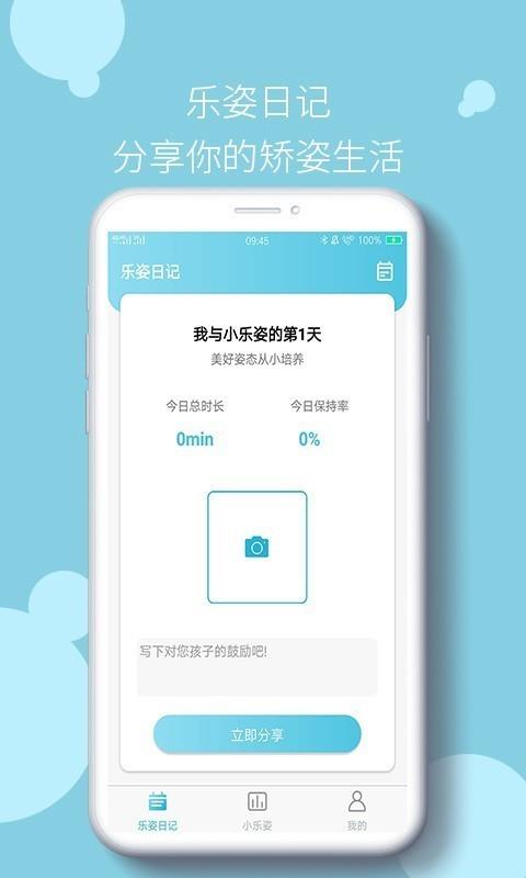 小乐姿  v1.0.9图5