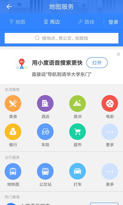 i顺德  v2.1.5图4