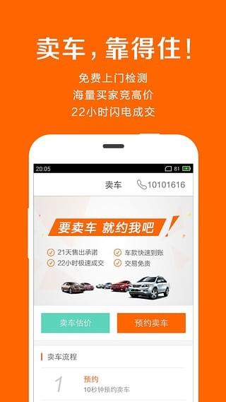 平安好车  v1.0.8图2