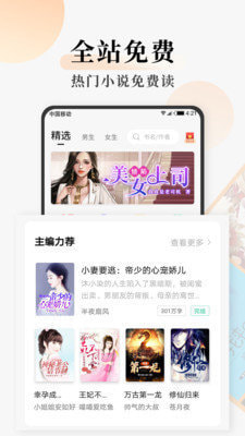 红包小说