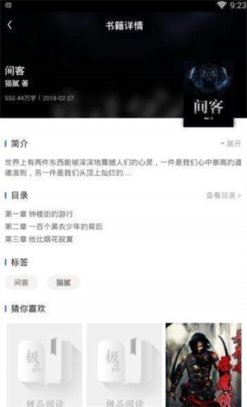 猫咪阅读