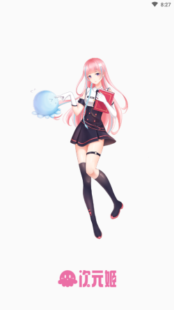 次元姬小说免费