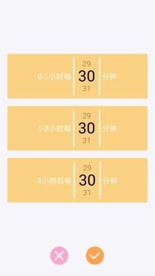 请勿疲劳驾驶  v1.0.3图5