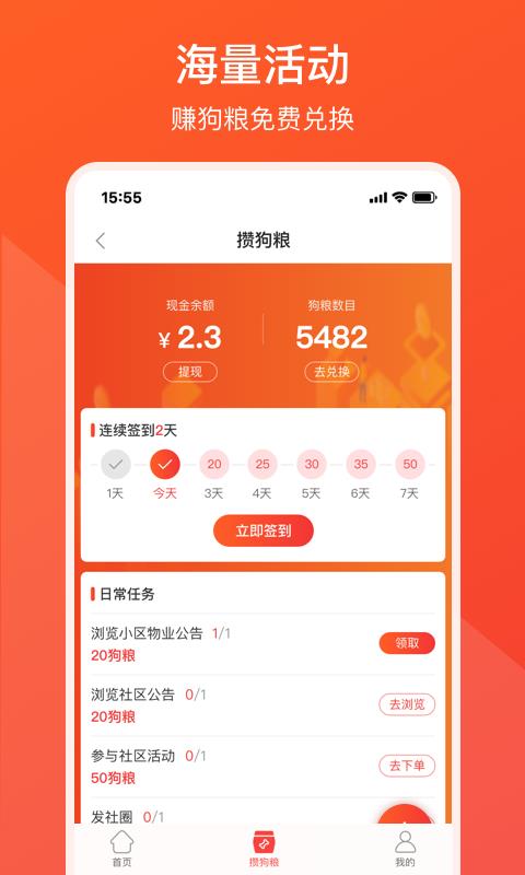 背袋狗  v4.2图4