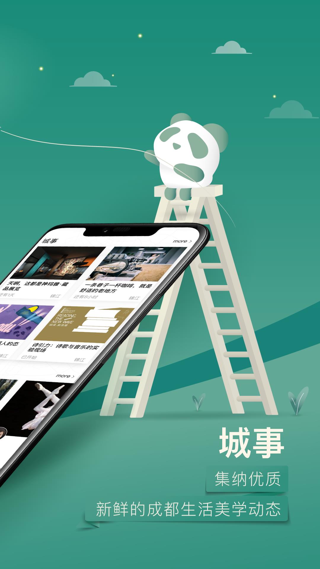YOU成都  v3.2.1图5