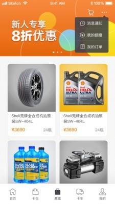 卡拉易  v1.6.12图4