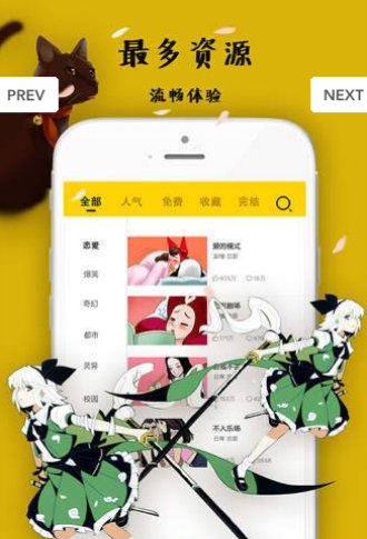 被窝漫画