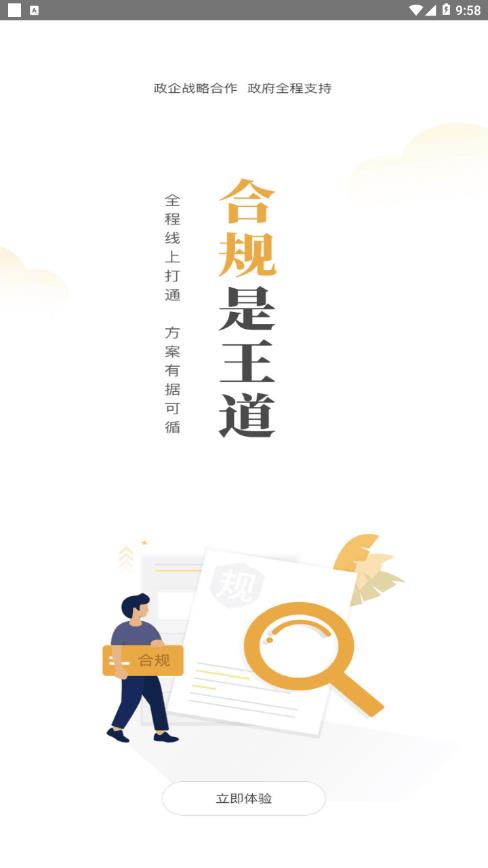 霖珑乐接活  v3.0.26图3