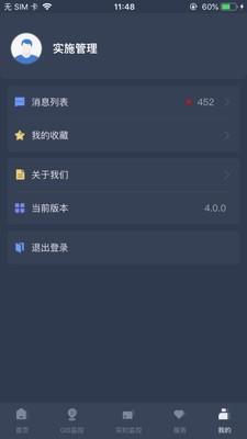 指尖上的环保  v5.2.0图4