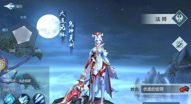 神尊诛魔传  v3.3图2