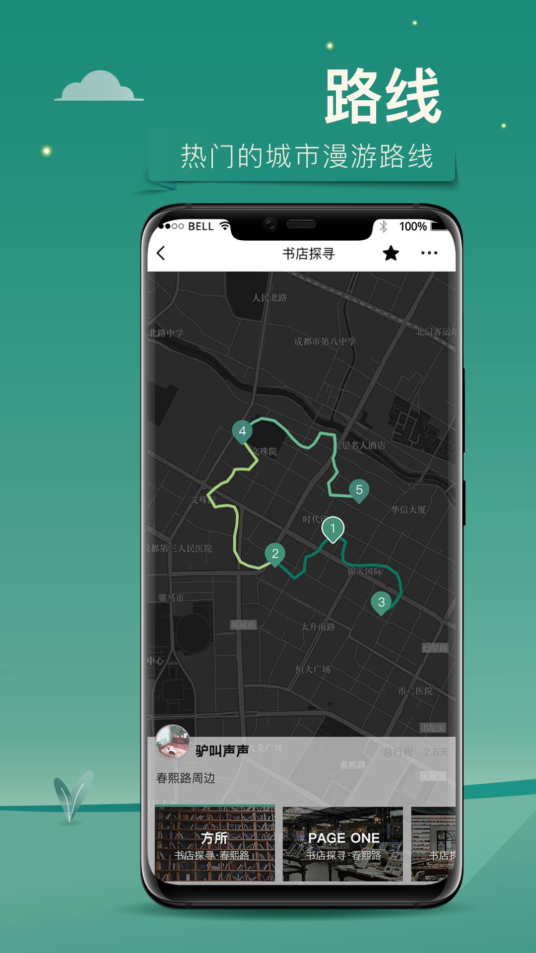YOU成都  v3.2.1图3