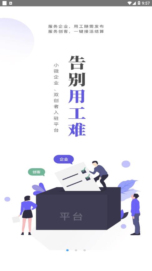 霖珑乐接活  v3.0.26图1