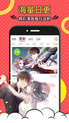 漫迷部落
