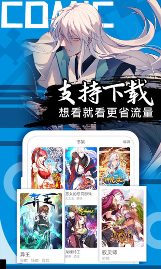 好看漫画2021