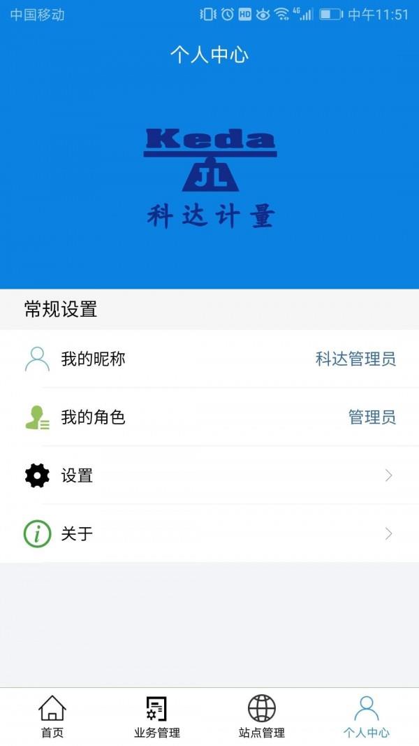 科达云  v1.1.0图5
